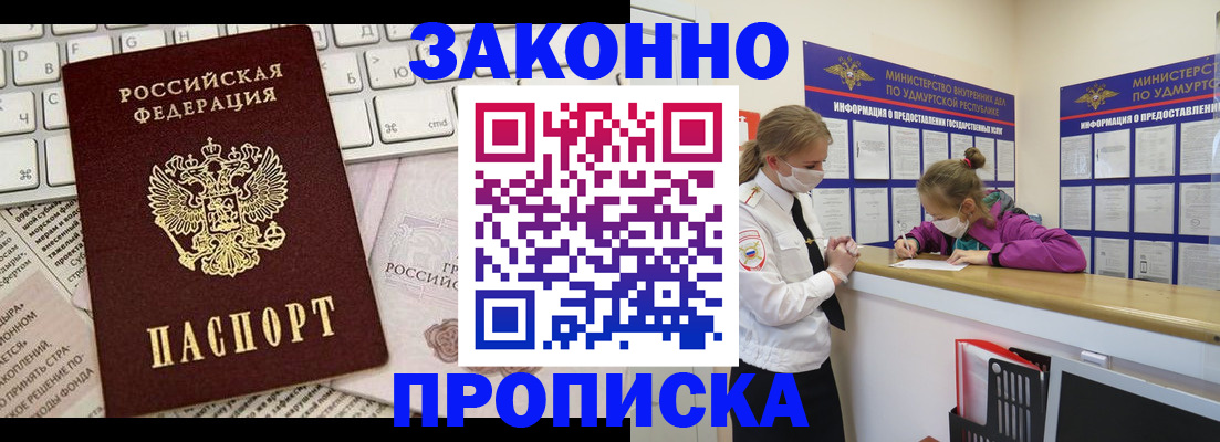 прописка 2025 в Костромской области