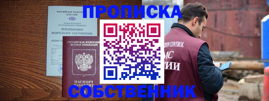 временная регистрация недорого в Костромской области